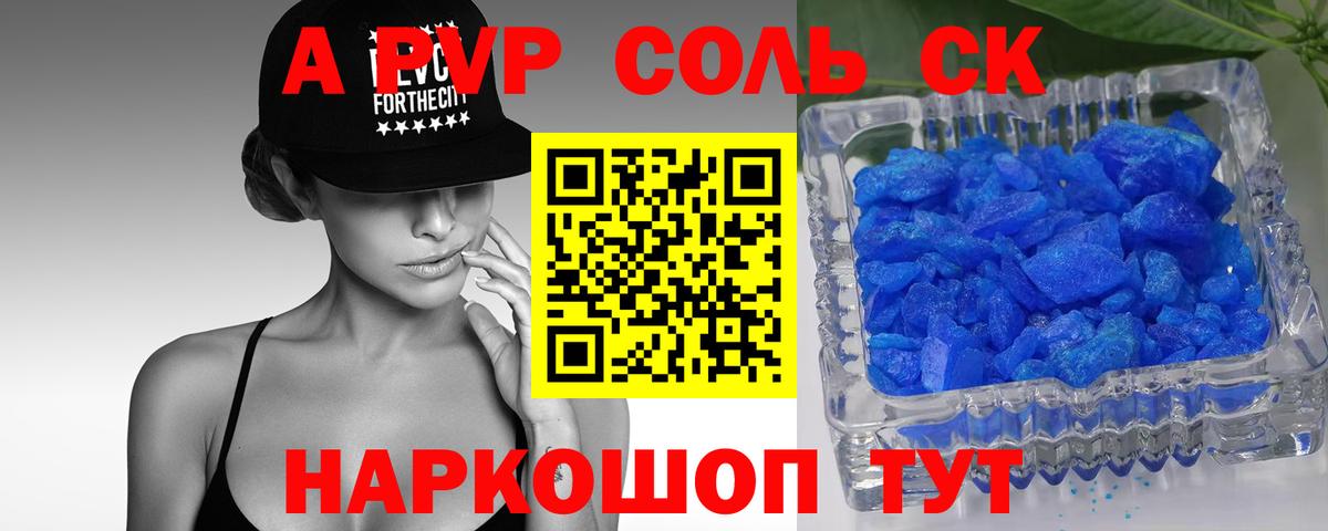 APVP крисы CK  Alfa_PVP  Королёв  Вход с VPN  APVP Crystall 