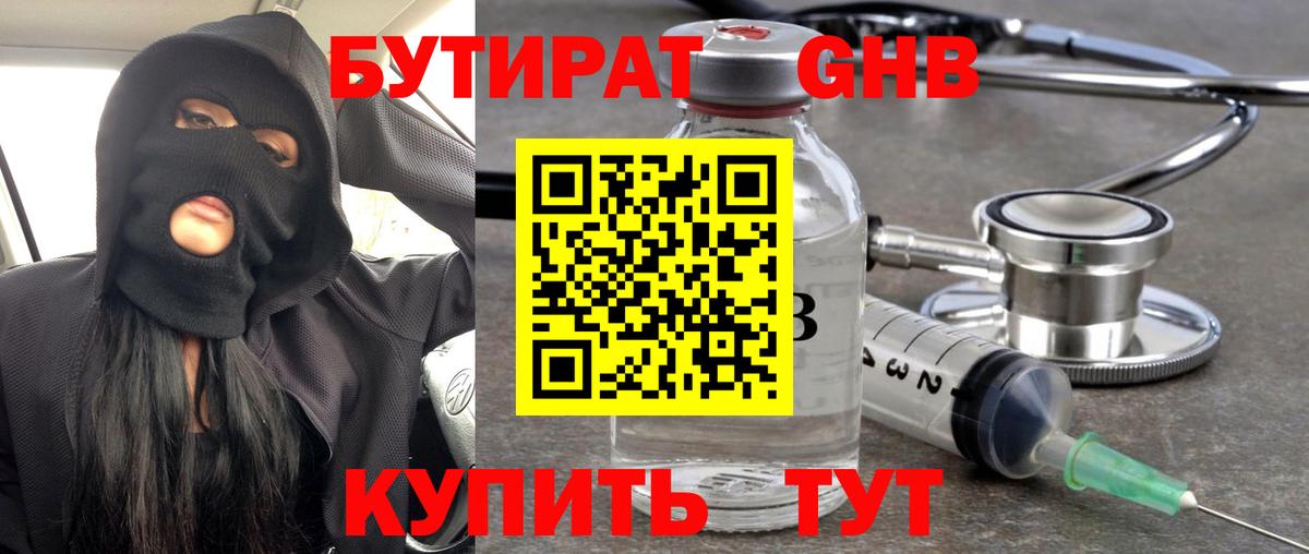 Королёв  БУТИРАТ BDO  Вход с VPN 