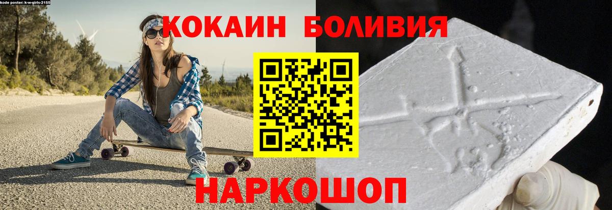 COCAIN Перу Королёв