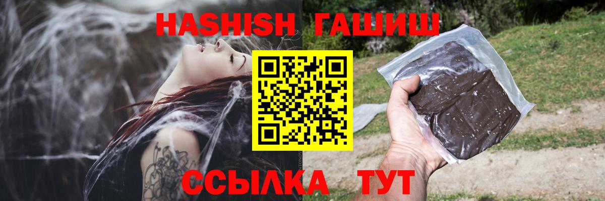 Гашиш Premium  Вход с VPN  Королёв  Гашиш индика сатива 