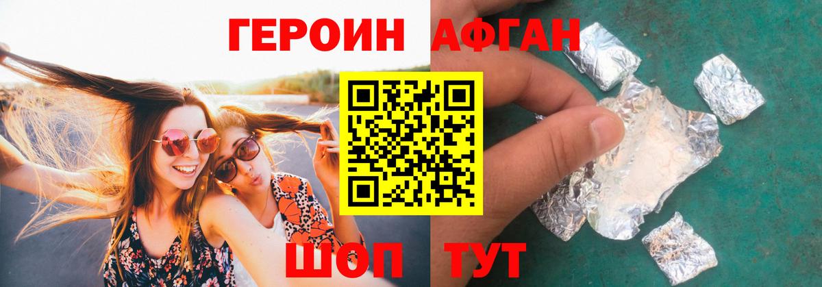Королёв  Героин герыч  Вход с VPN 