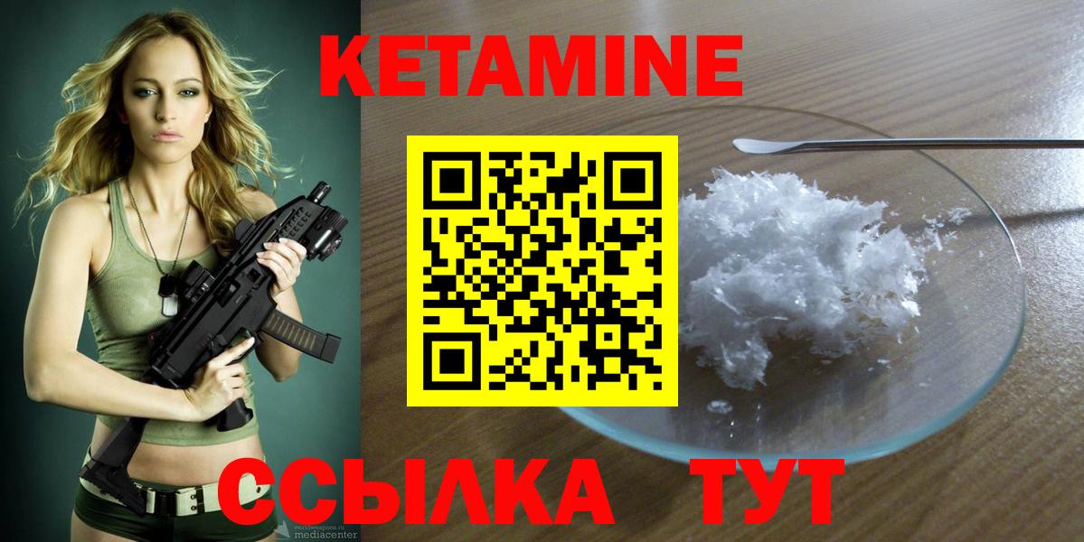 КЕТАМИН VHQ  Вход с VPN  Королёв 