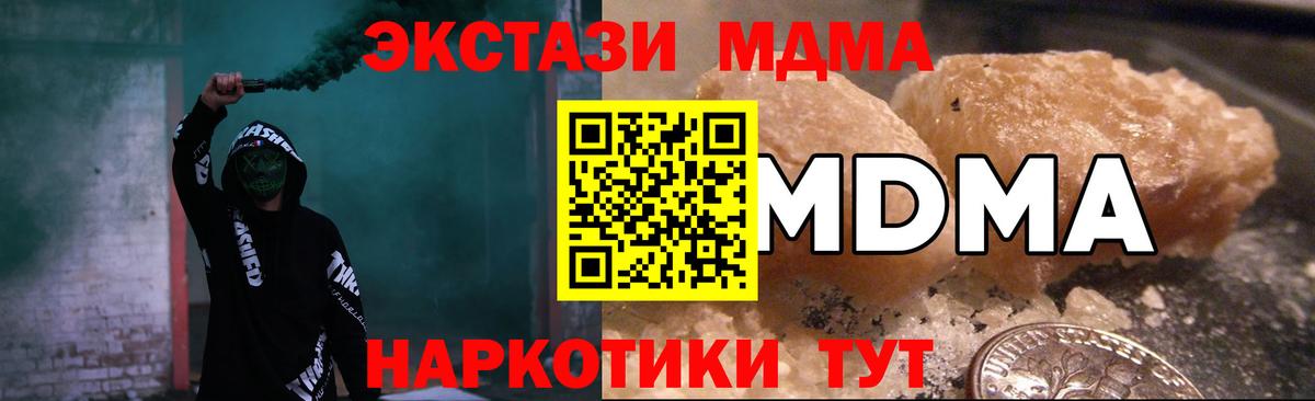 MDMA crystal  Вход с VPN  MDMA  Королёв 