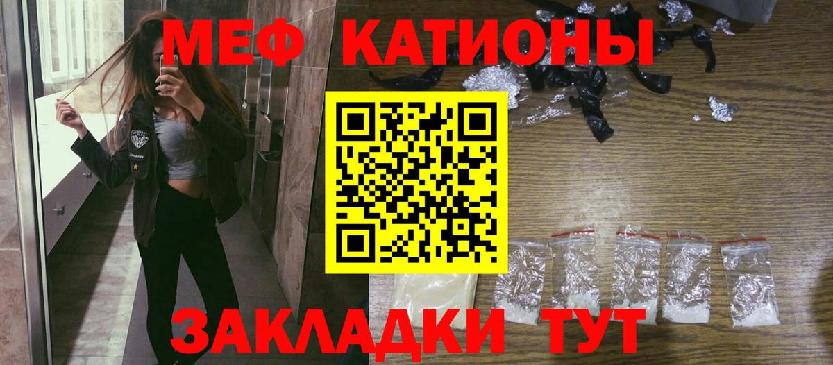 Меф мяу мяу мука Королёв