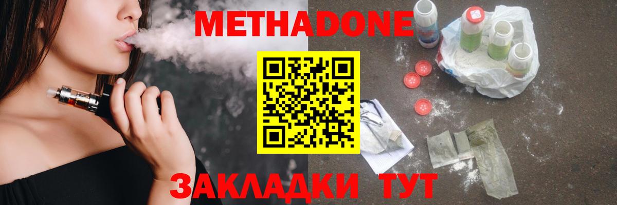 Королёв  МЕТАДОН мёд  Вход с VPN  МЕТАДОН кристалл 