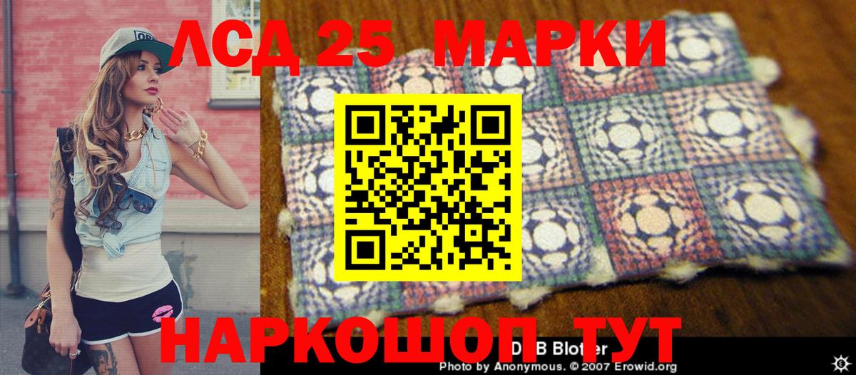 Марки 25I-NBOMe 1,5мг  Вход с VPN  Королёв 