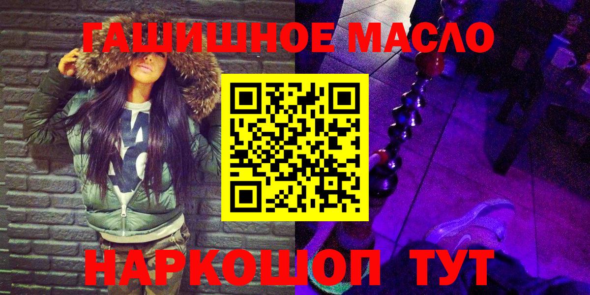 ТГК гашишное масло  Вход с VPN  Королёв 